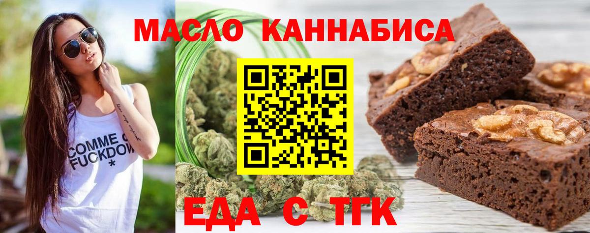 Canna-Cookies марихуана  Вход с VPN  Тула 