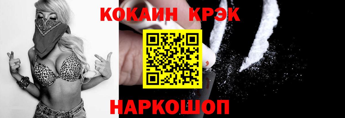 Кокаин 97%  Вход с VPN  Кокаин Fish Scale  Тула 