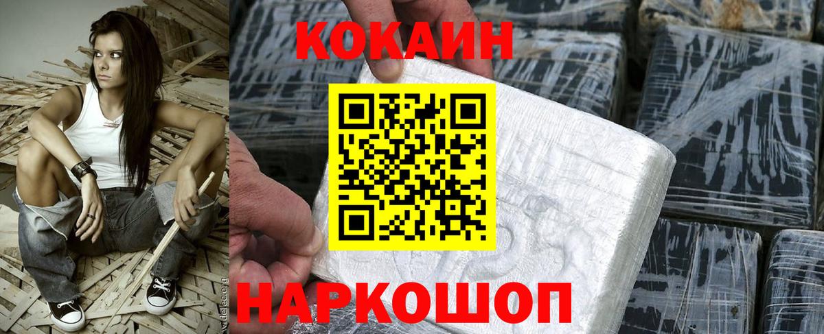 КОКАИН 97% Тула