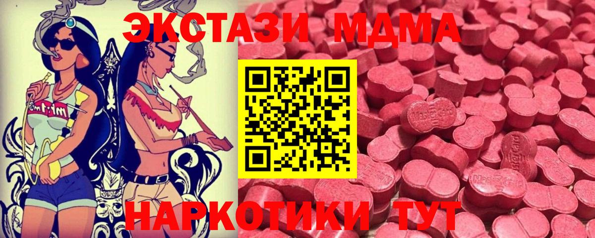Экстази  Экстази круглые  Вход с VPN  Тула  Экстази 280мг 