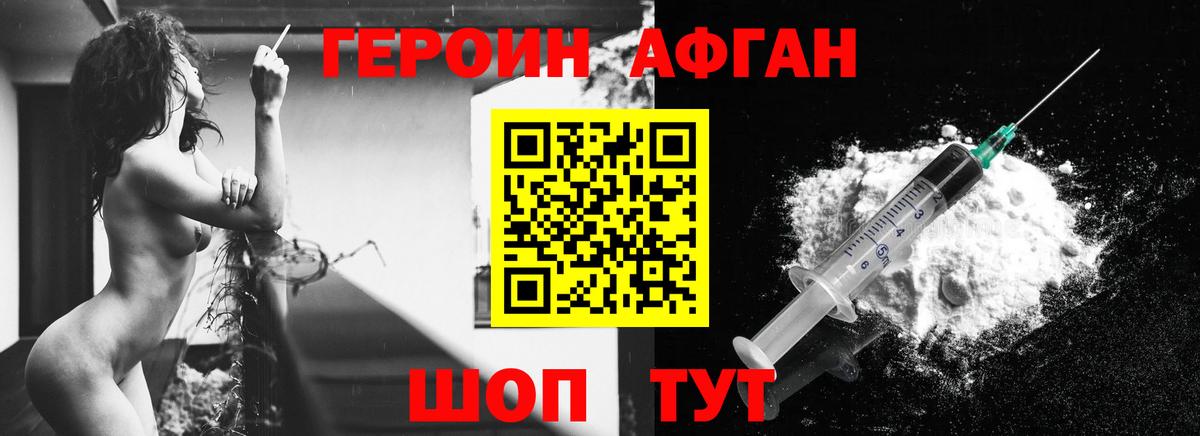 Героин Heroin  Вход с VPN  Тула 