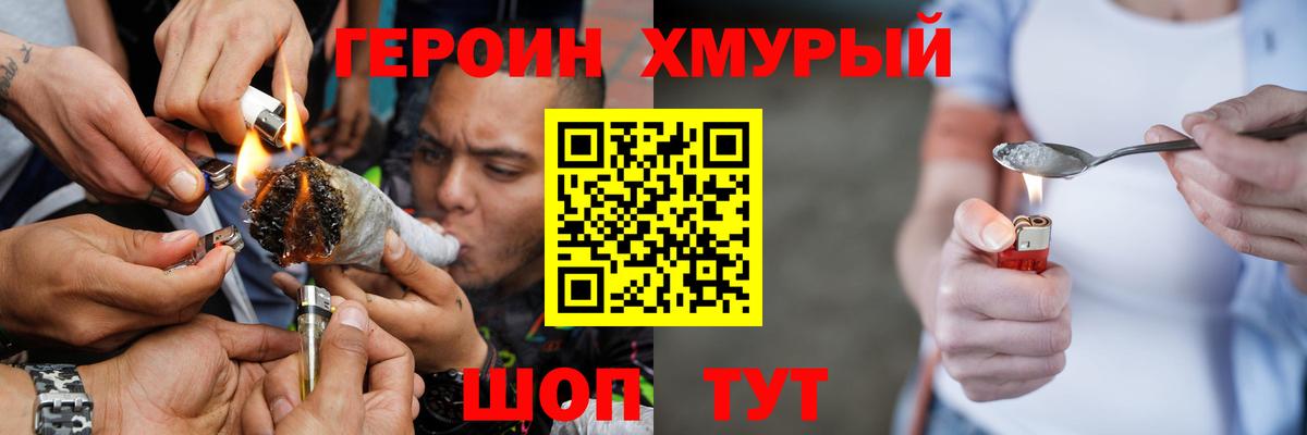 Героин гречка Тула