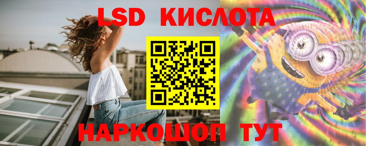 ЛСД экстази кислота Тула