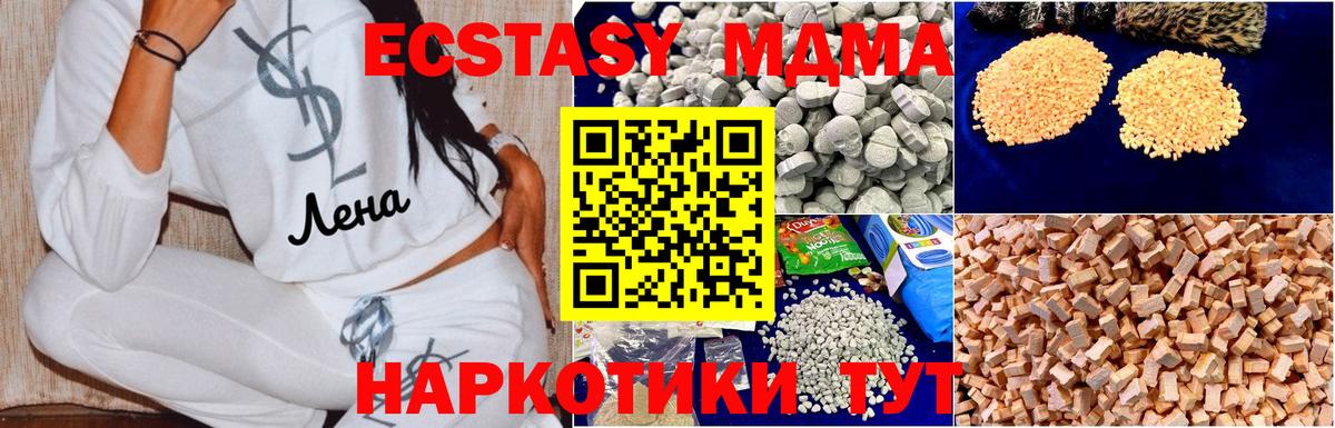 MDMA кристаллы Тула