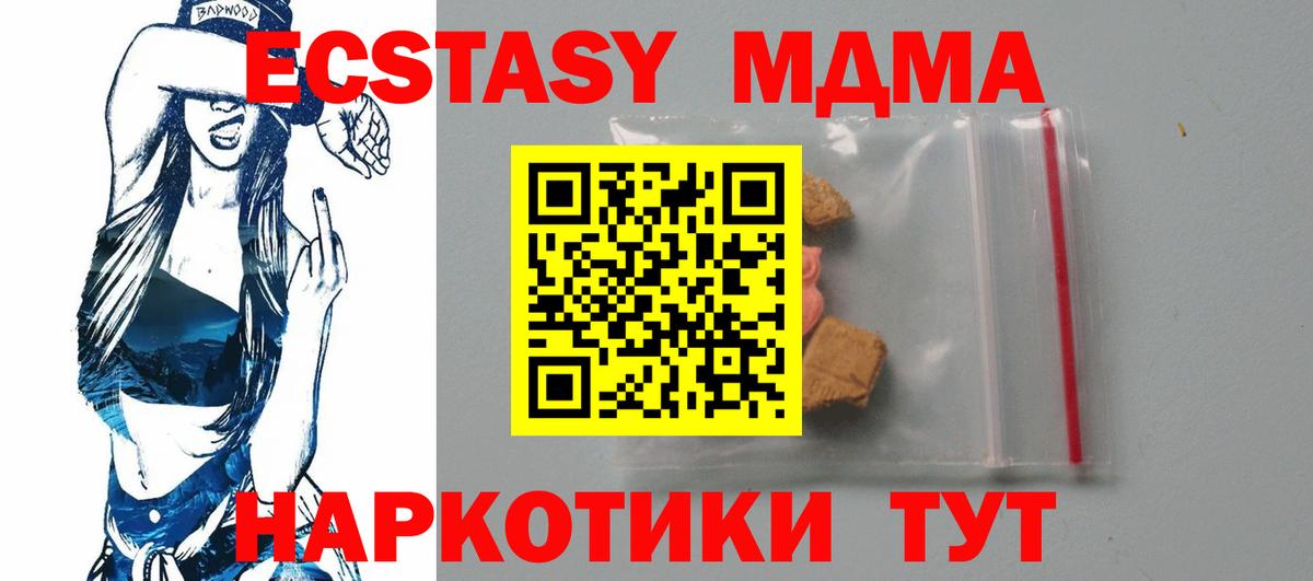 MDMA crystal  МДМА  Тула  Вход с VPN 