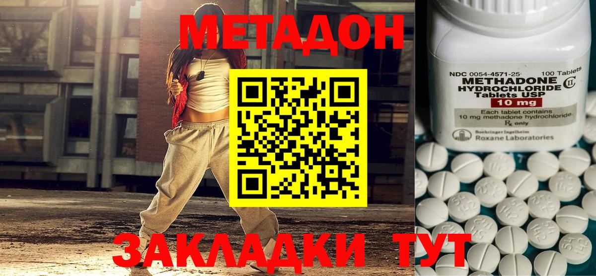 МЕТАДОН VHQ  blacksprut зеркало  Тула  Вход с VPN  МЕТАДОН мёд 