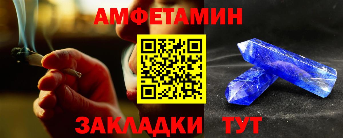 МЕТАМФЕТАМИН кристалл Тула