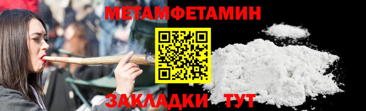 МЕТАМФЕТАМИН мет  Вход с VPN  МЕТАМФЕТАМИН мет  Тула 