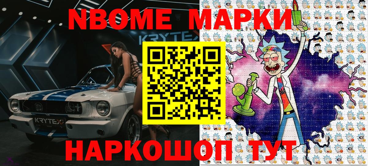 Тула  Марки N-bome 1500мкг  Вход с VPN 