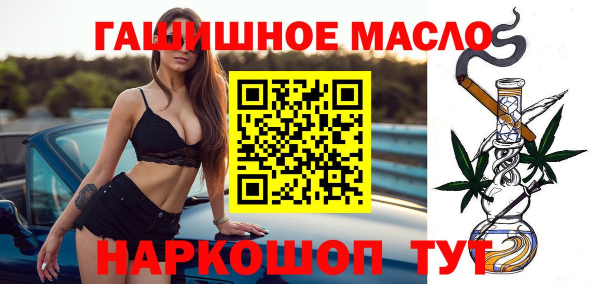 ТГК гашишное масло  Вход с VPN  ТГК жижа  Тула 