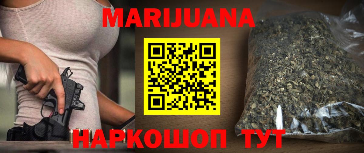 Канабис Bruce Banner  Канабис гибрид  Вход с VPN  Тула  Каннабис OG Kush 